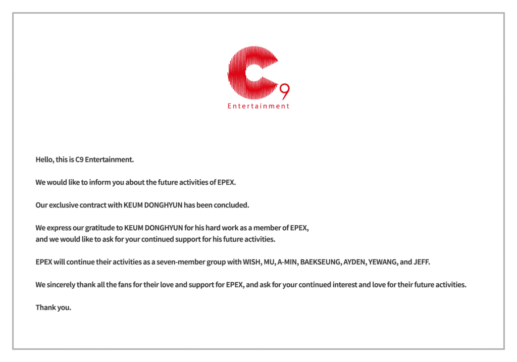 أعلنت EPEX عن رحيل كيوم من المجموعة أعلنت EPEX عن رحيل كيوم من المجموعة