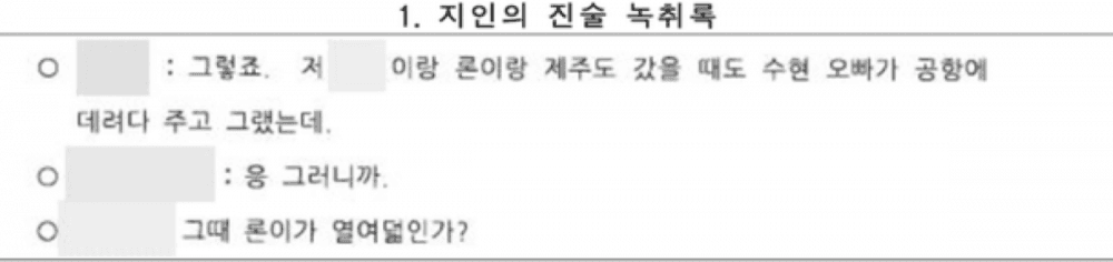 والدة الممثلة الراحلة كيم ساي رون تؤكد مزاعم علاقتها مع كيم سو هيون وهي قاصر والدة الممثلة الراحلة كيم ساي رون تؤكد مزاعم علاقتها مع كيم سو هيون وهي قاصر