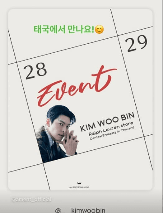 كيم وو بين يعلن عن أول جدول أعماله في الخارج منذ خبر زواجه من شين مين آه