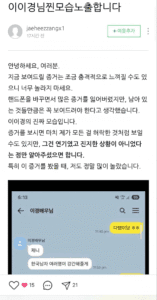 امرأة ألمانية أثارت مزاعم حول الممثل لي يي كيونغ تتحدث "لقد تحدثنا لمدة عام ونصف، رسائله الصريحة أخافتني"