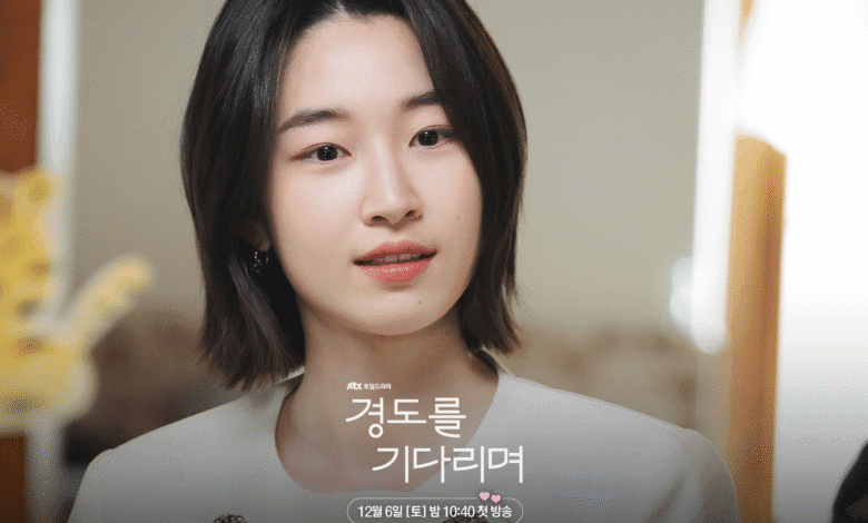 وون جي آن تتحدث عن علاقتها الرومانسية مع بارك سيو جون في الدراما القادمة "غدًا بالتأكيد"