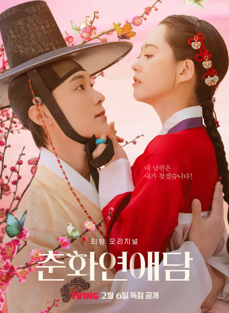 8 مسلسلات كورية تاريخية لعام 2025