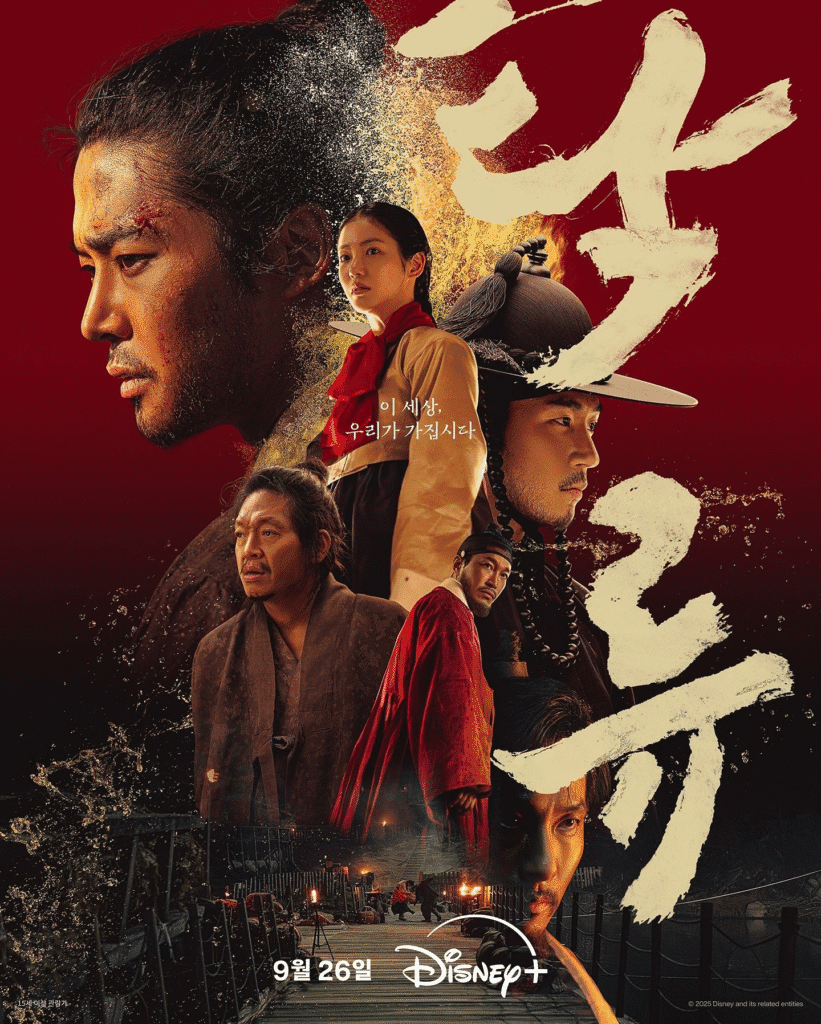 8 مسلسلات كورية تاريخية لعام 2025