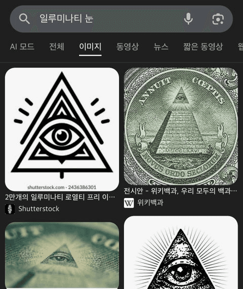 [مستخدمو الانترنت] هل نينغنينغ و جيزيل جزء من المتنورين؟