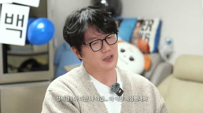 سونغ سي كيونغ يظهر عاطفيًا في برنامج كيو هيون على يوتيوب وهو يفكر في قضية المدير