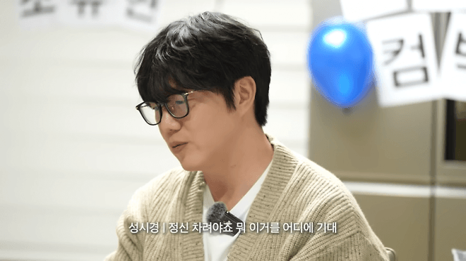 سونغ سي كيونغ يظهر عاطفيًا في برنامج كيو هيون على يوتيوب وهو يفكر في قضية المدير