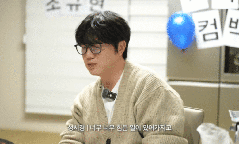 سونغ سي كيونغ يظهر عاطفيًا في برنامج كيو هيون على يوتيوب وهو يفكر في قضية المدير