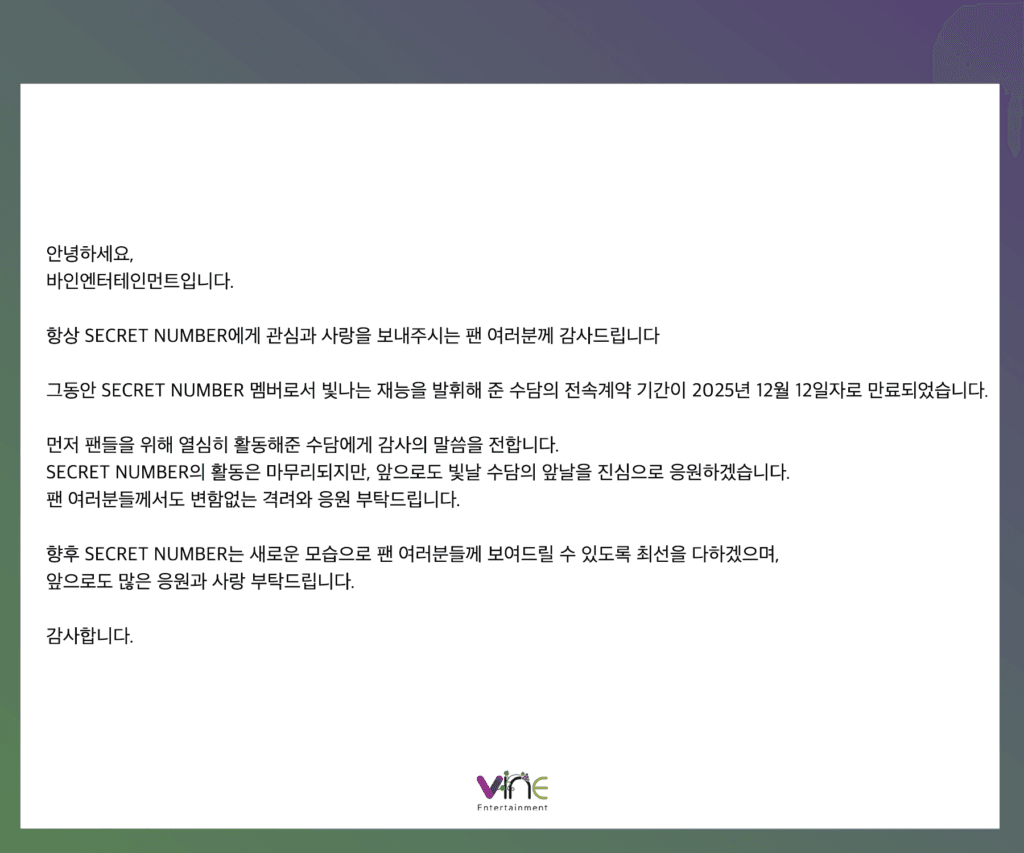 سودام عضوة سيكريت نمبر تترك الوكالة والمجموعة