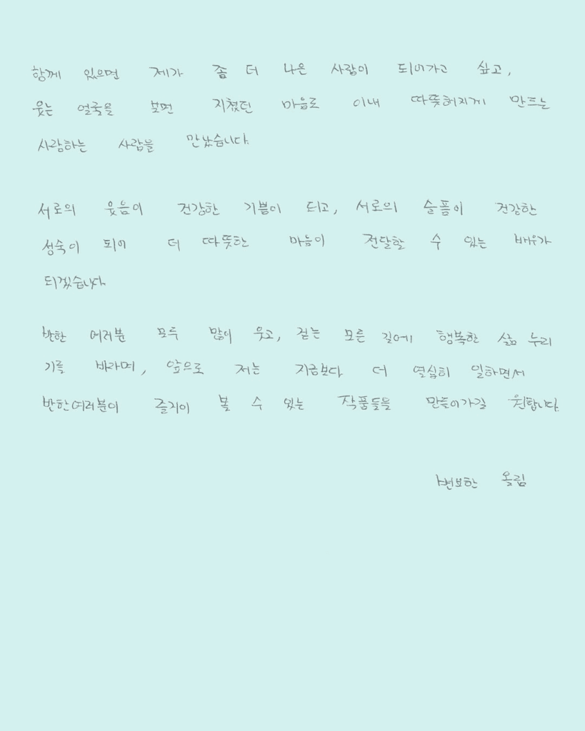 تيفاني يونغ وبيون يو هان من فرقة جيل الفتيات يكتبان رسائل مؤثرة إلى المعجبين حول علاقتهما