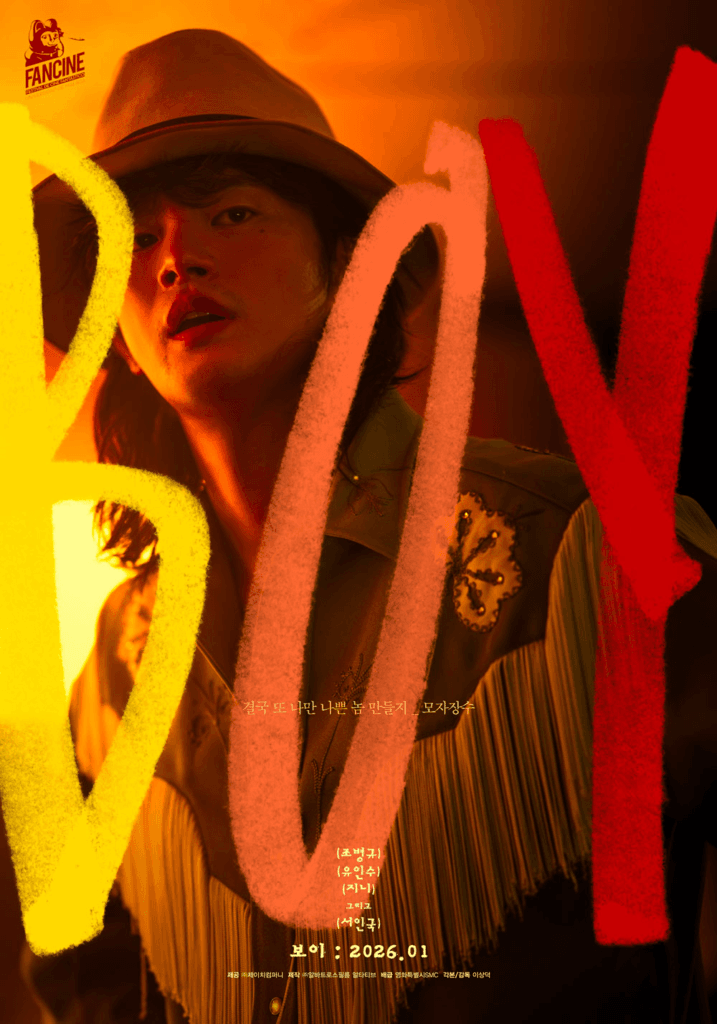 تشو بيونغ كيو، يو إن سو، جيني، وسيو إن غوك يجسدون معاناة العيش في عالم بائس في المستقبل القريب في ملصقات فيلم "صبي - BOY" الجديد ذي الطابع النوار تشو بيونغ كيو، يو إن سو، جيني، وسيو إن غوك يجسدون معاناة العيش في عالم بائس في المستقبل القريب في ملصقات فيلم "صبي - BOY" الجديد ذي الطابع النوار