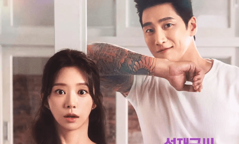 يستمر آهن بو هيون في المغازلة رغم أن لي جو بين تصده في ملصقات الدراما الجديدة "حمى الربيع - Spring Fever"