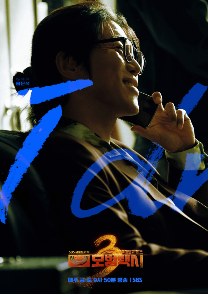 أربع مشاعر مررنا بها في الحلقتين 7 و 8 من مسلسل "سائق التاكسي 3 - Taxi Driver 3" أربع مشاعر مررنا بها في الحلقتين 7 و 8 من مسلسل "سائق التاكسي 3 - Taxi Driver 3"