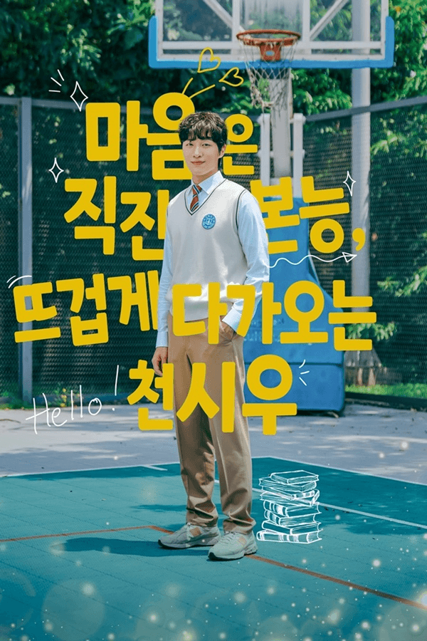 نونومورا كانون، وآهن جون وون، ويون دو جين، وغيرهم يُشعلون شرارة الرومانسية الشبابية في ملصقات فيلم "هل ستكون مدير أعمالي؟ - ?Will You Be My Manager"