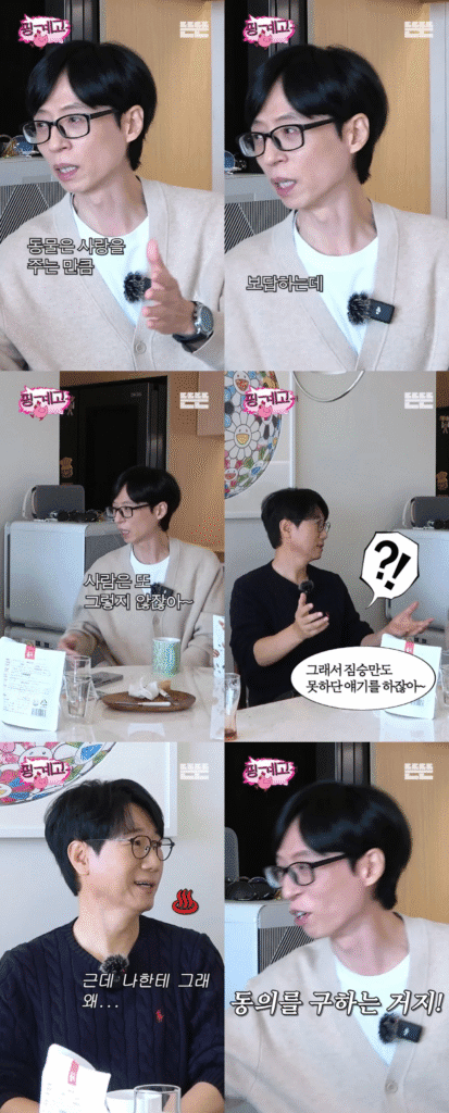 يو جاي سوك يدلي بتصريح لاذع مفاده أن الناس في بعض الأحيان أسوأ من الوحوش يو جاي سوك يدلي بتصريح لاذع مفاده أن الناس في بعض الأحيان أسوأ من الوحوش