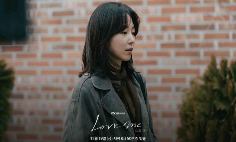 الانطباعات الأولى: مسلسل "أحبني - Love Me" هو مسلسل درامي كوري ذو وتيرة بطيئة يتناول موضوعات الوحدة والشعور بالذنب والشفاء الانطباعات الأولى: مسلسل "أحبني - Love Me" هو مسلسل درامي كوري ذو وتيرة بطيئة يتناول موضوعات الوحدة والشعور بالذنب والشفاء