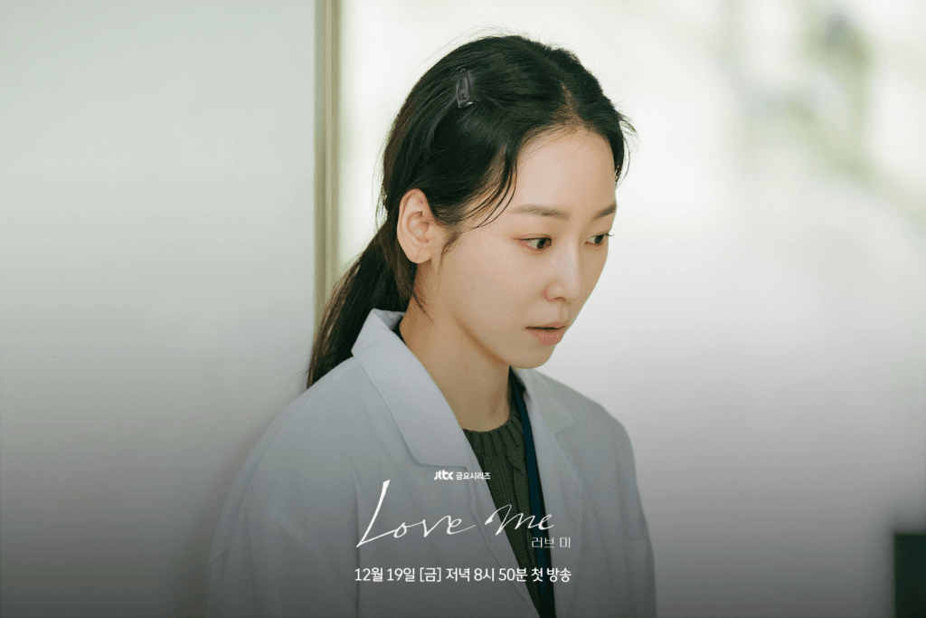 الانطباعات الأولى: مسلسل "أحبني - Love Me" هو مسلسل درامي كوري ذو وتيرة بطيئة يتناول موضوعات الوحدة والشعور بالذنب والشفاء الانطباعات الأولى: مسلسل "أحبني - Love Me" هو مسلسل درامي كوري ذو وتيرة بطيئة يتناول موضوعات الوحدة والشعور بالذنب والشفاء