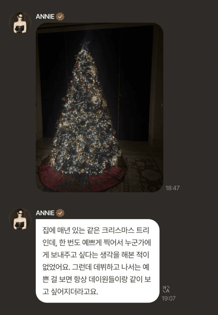 تشارك آني عضوة PROJECT ALLDAY صورة لشجرة عيد الميلاد في منزل عائلة تشيبول