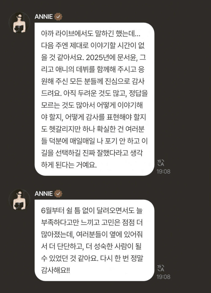 تشارك آني عضوة PROJECT ALLDAY صورة لشجرة عيد الميلاد في منزل عائلة تشيبول