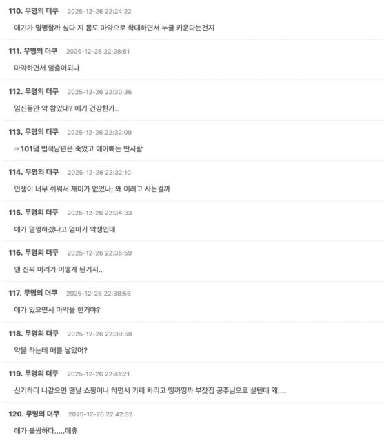 كشفت التحقيقات أن خطيبة بارك يوتشون السابقة، التي عُرفت بـ"مُثيرة المشاكل"، أنجبت طفلاً أثناء هروبها من تحقيق في قضية مخدرات.