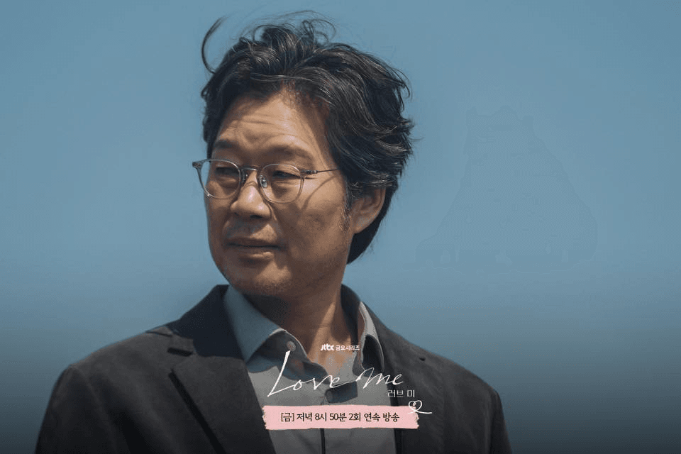 يو جاي ميونغ يتعلم الابتسام مجدداً مع يون سي في مسلسل "أحبني - Love Me"