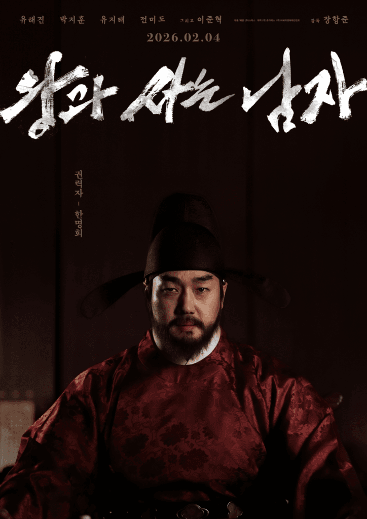 بارك جي هون ملك مخلوع تحت أنظار الأصدقاء والأعداء في مسلسل "حارس الملك - The King’s Warden" بارك جي هون ملك مخلوع تحت أنظار الأصدقاء والأعداء في مسلسل "حارس الملك - The King’s Warden"