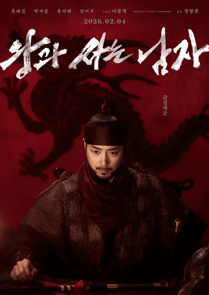 بارك جي هون ملك مخلوع تحت أنظار الأصدقاء والأعداء في مسلسل "حارس الملك - The King’s Warden" بارك جي هون ملك مخلوع تحت أنظار الأصدقاء والأعداء في مسلسل "حارس الملك - The King’s Warden"