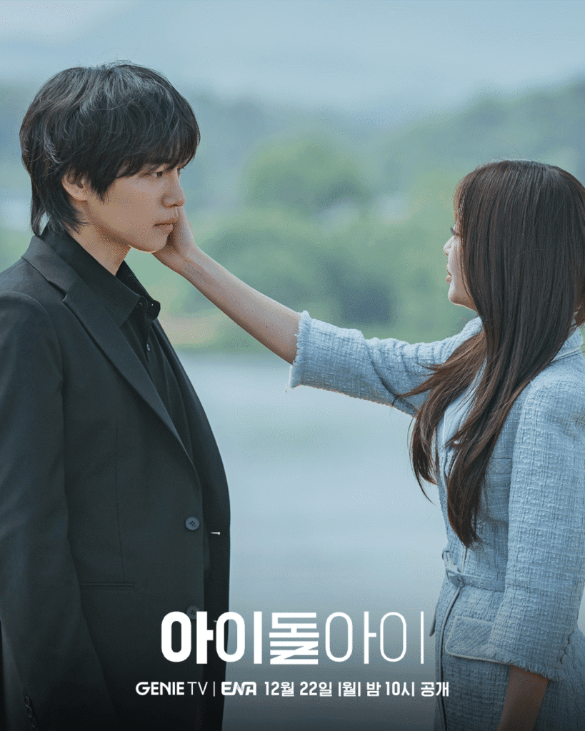 الحب الأول لـ كيم جاي يونغ وزملاء الفرقة يقفون في قلب أزمته في "IDOL I" الحب الأول لـ كيم جاي يونغ وزملاء الفرقة يقفون في قلب أزمته في "IDOL I"