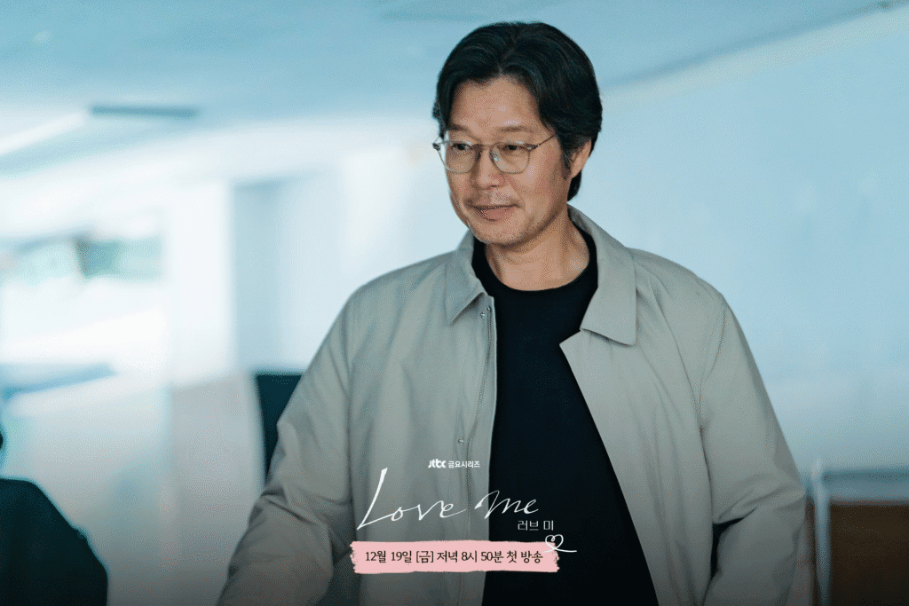 يو جاي ميونغ ويون سي يسلطان الضوء على رسالة حب الذات في دراما "أحبني - Love Me"