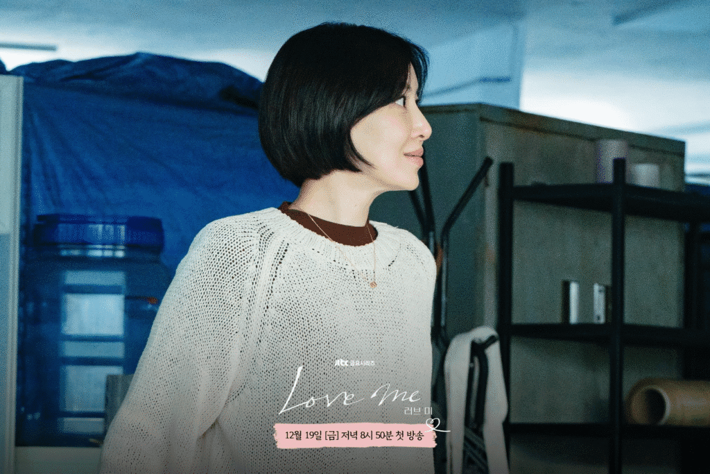 يو جاي ميونغ ويون سي يسلطان الضوء على رسالة حب الذات في دراما "أحبني - Love Me"