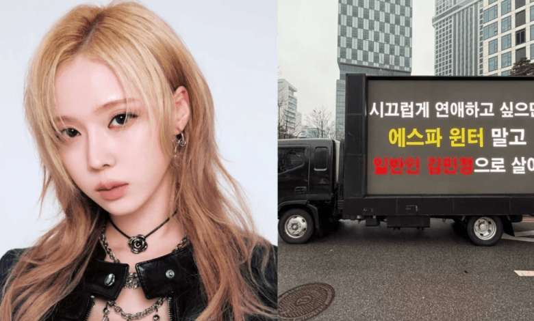 نظم معجبو فرقة إيسبا - aespa احتجاجاً بشاحنة خارج مقر شركة SM، مطالبين وينتر بمغادرة الفرقة