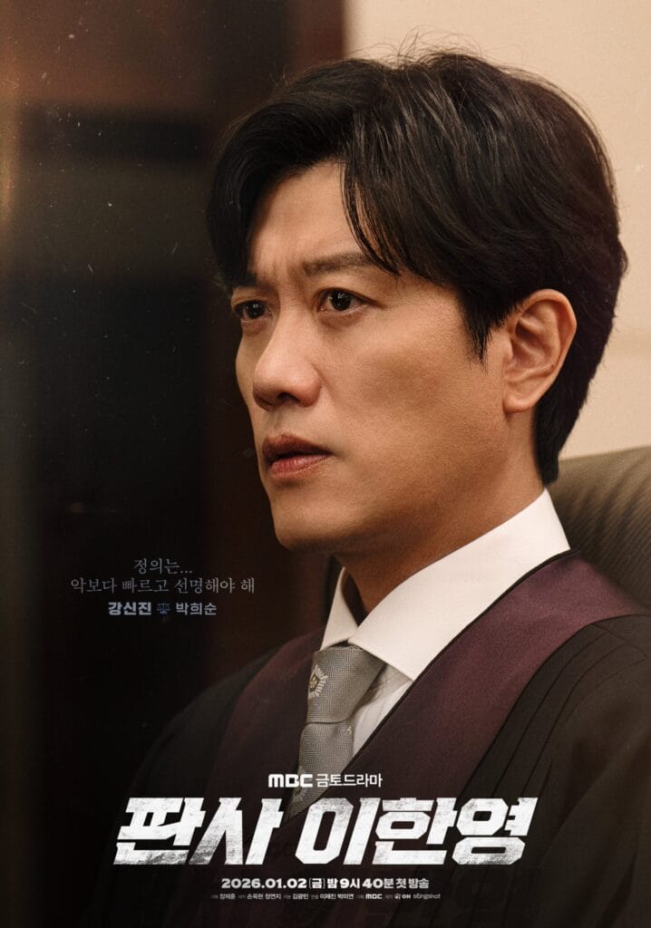 يعرض كل من جي سونغ، وبارك هي سون، وون جين آه مبادئهم الشخصية للعدالة في ملصقات مسلسل "عودة القاضي - The Judge Returns"