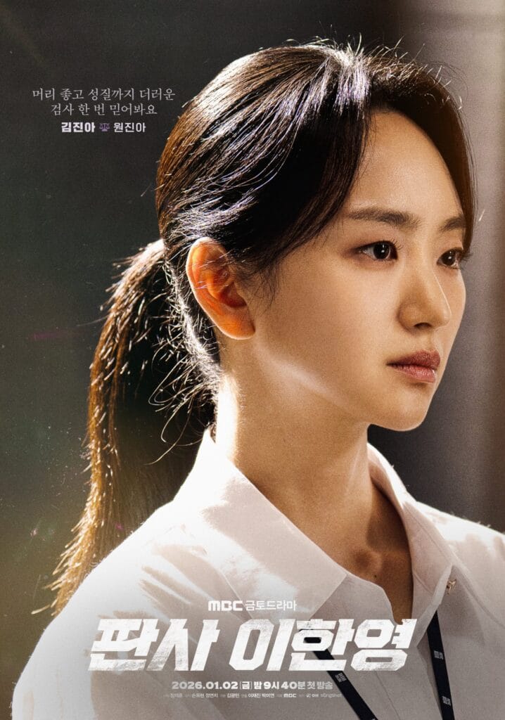 يعرض كل من جي سونغ، وبارك هي سون، وون جين آه مبادئهم الشخصية للعدالة في ملصقات مسلسل "عودة القاضي - The Judge Returns"