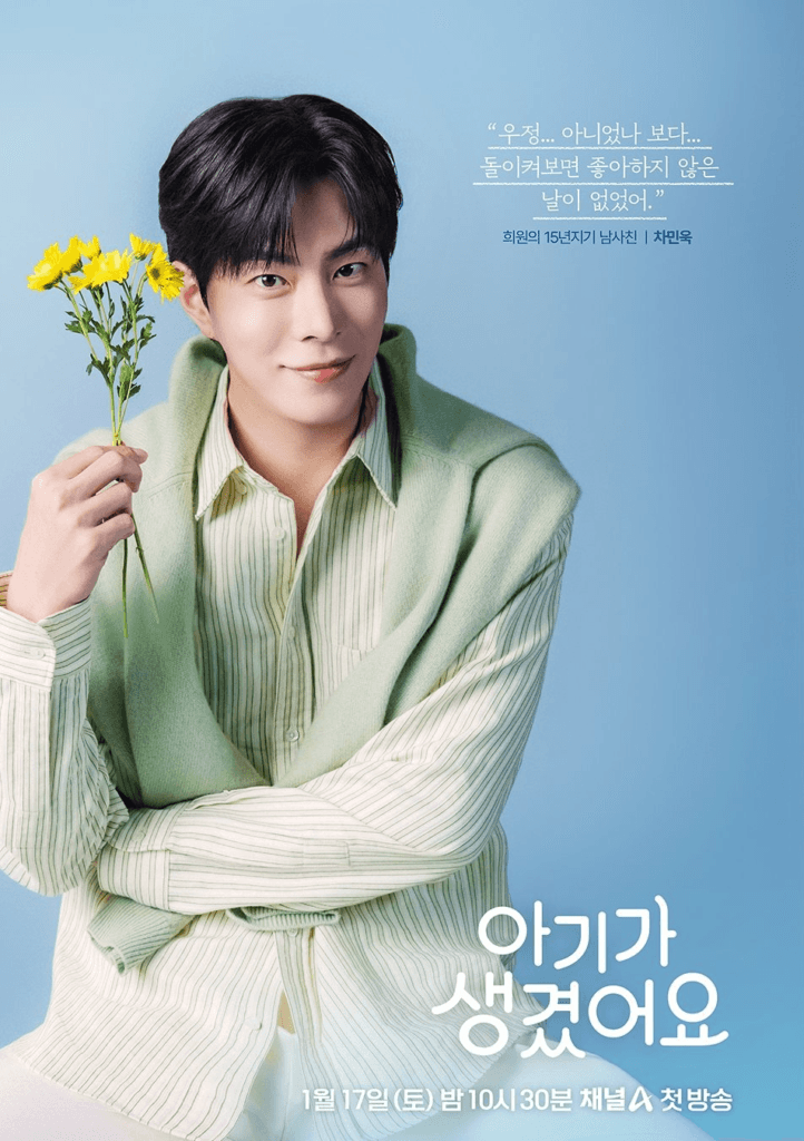 شاهد: تشوي جين هيوك، أوه يون سيو، هونغ جونغ هيون، وداسوم يطورون مشاعر لم يخططوا لها في دراما "ايجابيًا لك - Positively Yours"