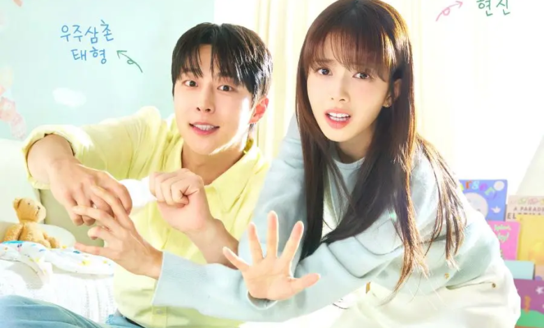 باي إن هيوك و رو جونغ يوي صديقان ينتقلان للعيش معًا لتربية ابن أخيهما في "عالمنا - Our Universe"