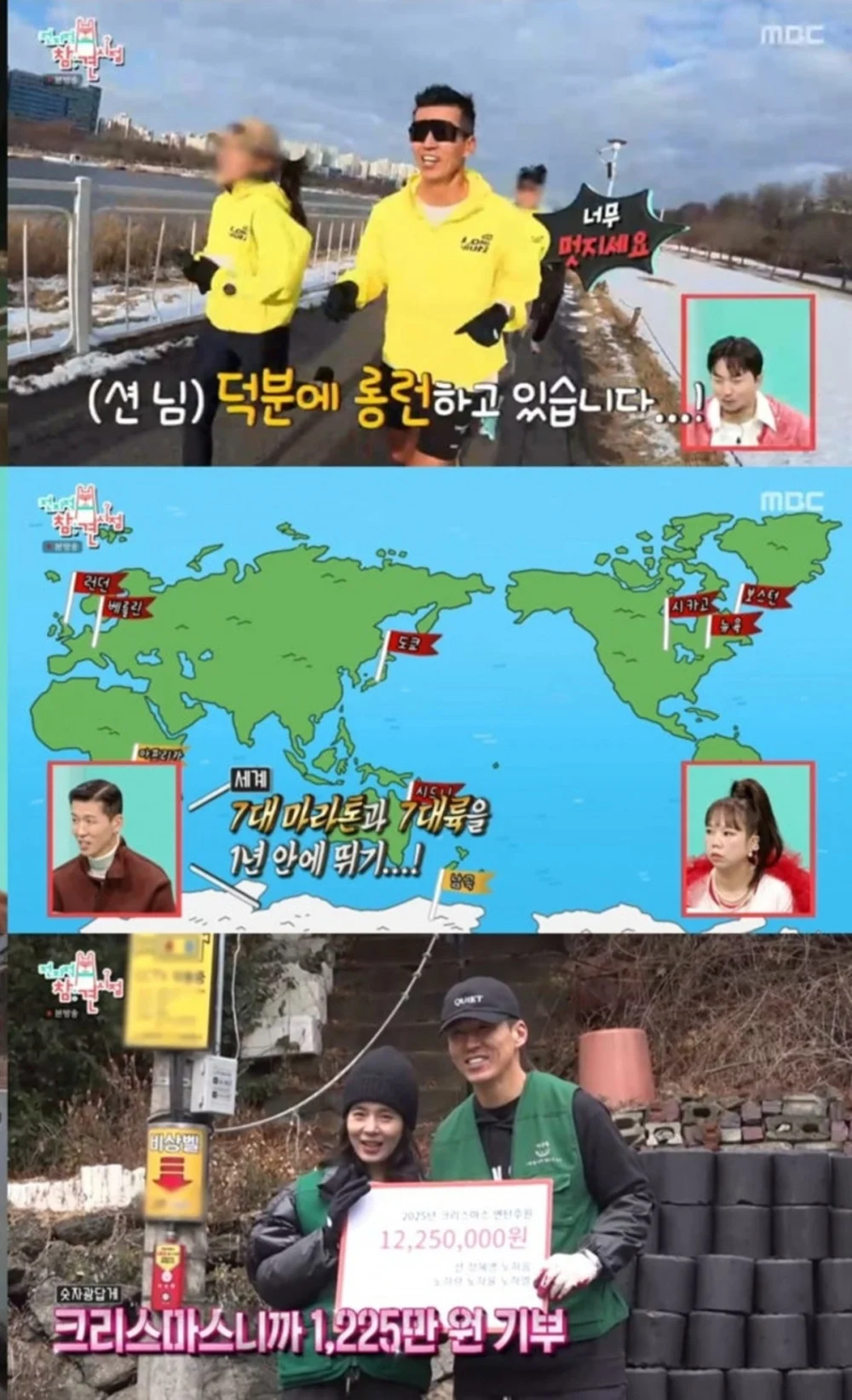 جمع "ملاك التبرعات" شون ملياري وون كوري من خلال ماراثون وحمل 70 كيلوغراماً من الفحم