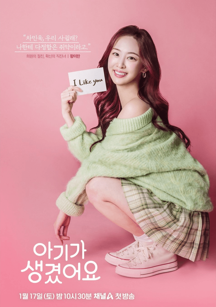 شاهد: تشوي جين هيوك، أوه يون سيو، هونغ جونغ هيون، وداسوم يطورون مشاعر لم يخططوا لها في دراما "ايجابيًا لك - Positively Yours"