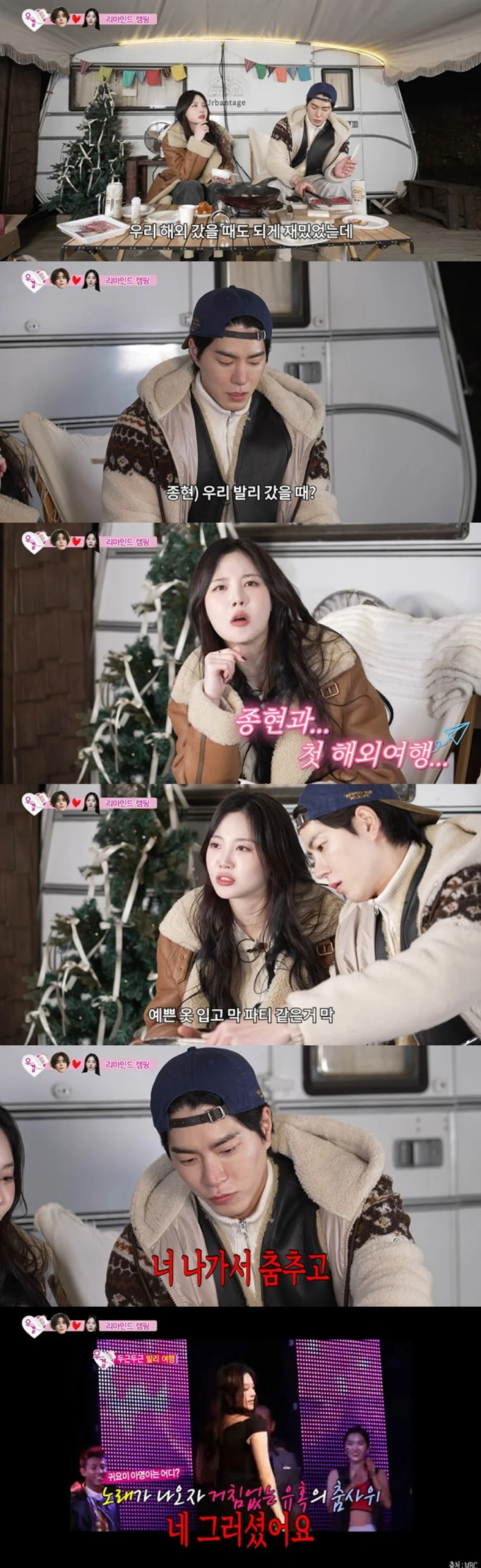 يجتمع يورا وهونغ جونغ هيون، ثنائي برنامج "لقد تزوجنا"، مجدداً بعد 12 عاماً، ويستعيدان ذكريات قصص لم تُستكمل من ماضيهما يجتمع يورا وهونغ جونغ هيون، ثنائي برنامج "لقد تزوجنا"، مجدداً بعد 12 عاماً، ويستعيدان ذكريات قصص لم تُستكمل من ماضيهما