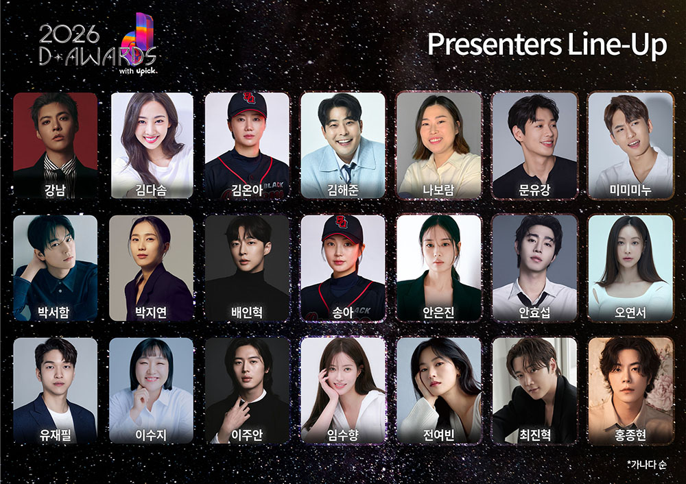 تعلن جوائز D لعام 2026 عن تشكيلة مقدمي البرامج