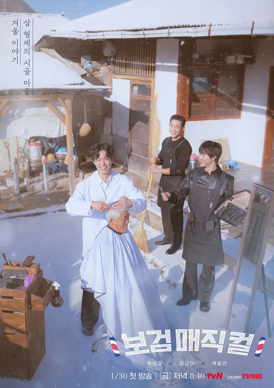 شاهد: بارك بو غوم يقص الشعر لي سانغ يي يقدم المساعدة و كواك دونغ يون يطبخ أجواءً مريحة في برنامج "حلاق القرية - The Village Barber" شاهد: بارك بو غوم يقص الشعر لي سانغ يي يقدم المساعدة و كواك دونغ يون يطبخ أجواءً مريحة في برنامج "حلاق القرية - The Village Barber"