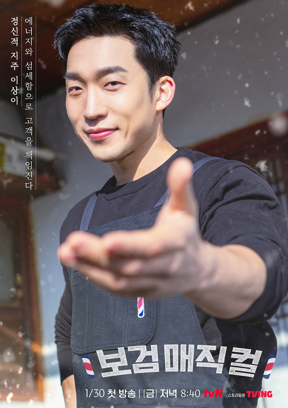 شاهد: بارك بو غوم يقص الشعر لي سانغ يي يقدم المساعدة و كواك دونغ يون يطبخ أجواءً مريحة في برنامج "حلاق القرية - The Village Barber" شاهد: بارك بو غوم يقص الشعر لي سانغ يي يقدم المساعدة و كواك دونغ يون يطبخ أجواءً مريحة في برنامج "حلاق القرية - The Village Barber"