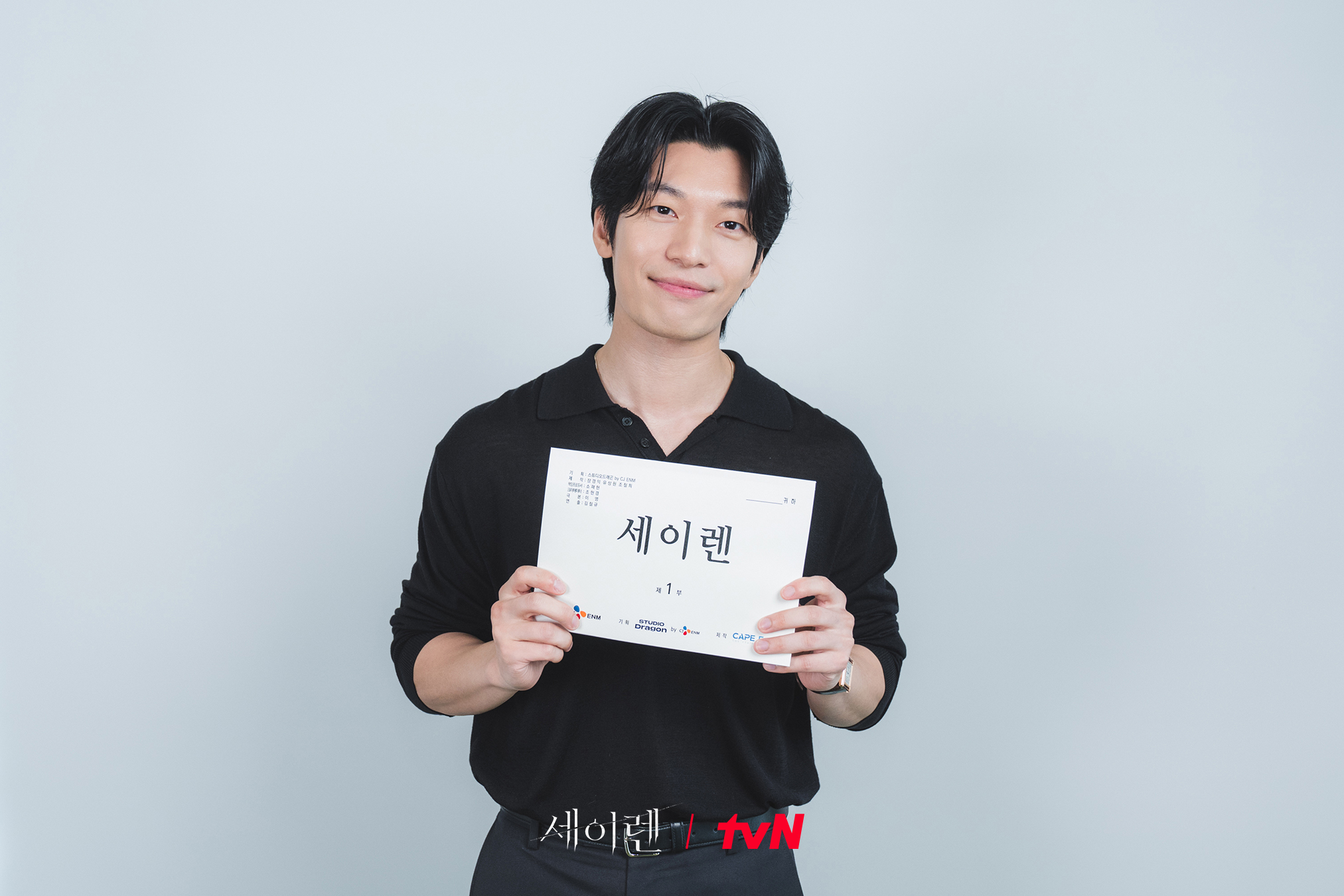 شاهد: بارك مين يونغ و وي ها جون يستعرضان احترافيتهما في قراءة نص الدراما الرومانسية التشويقية "Siren's Kiss"