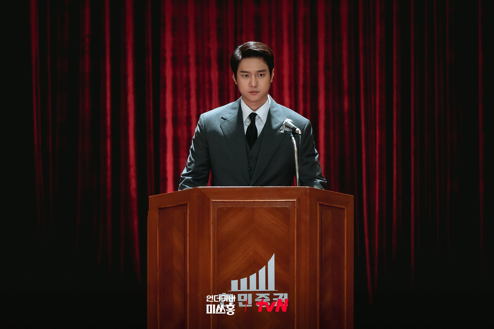 تتورط بارك شين هاي مع كو كيونغ بيو و تشو هان غيول وغيرهم مع بدء مهمتها السرية في مسلسل "الآنسة هونغ المتخفية - Undercover Miss Hong"