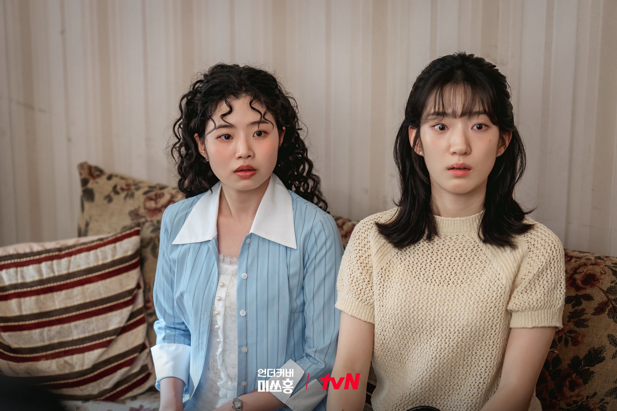 تتورط بارك شين هاي مع كو كيونغ بيو و تشو هان غيول وغيرهم مع بدء مهمتها السرية في مسلسل "الآنسة هونغ المتخفية - Undercover Miss Hong"