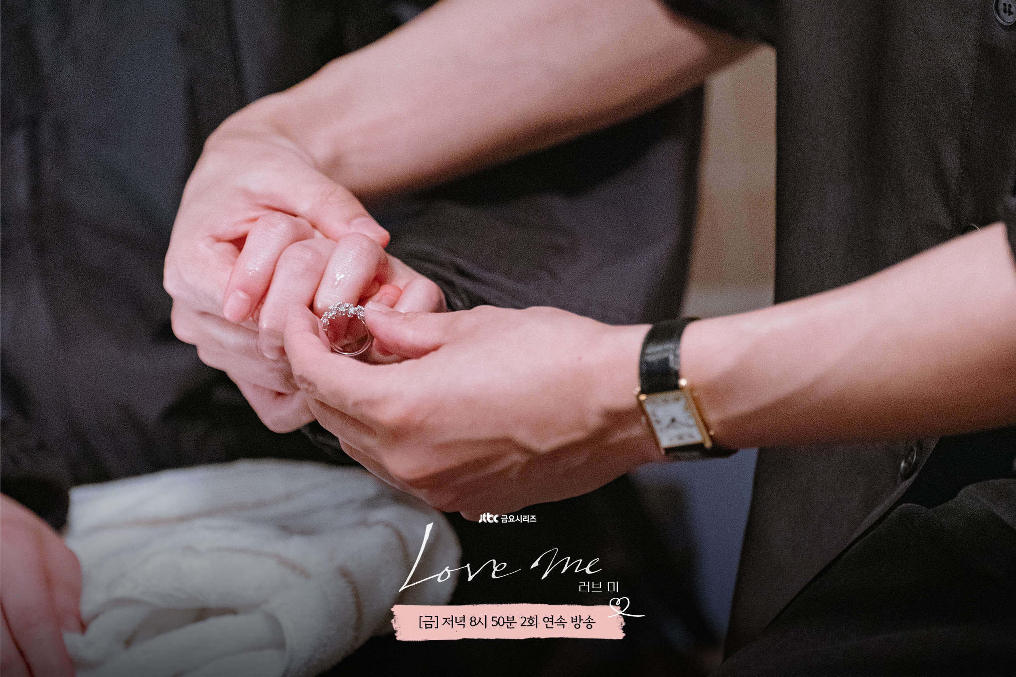 سو هيون جين و تشانغ ريول يقفان عند مفترق طرق عندما يدخل الزواج في الصورة في "أحبني - Love Me"