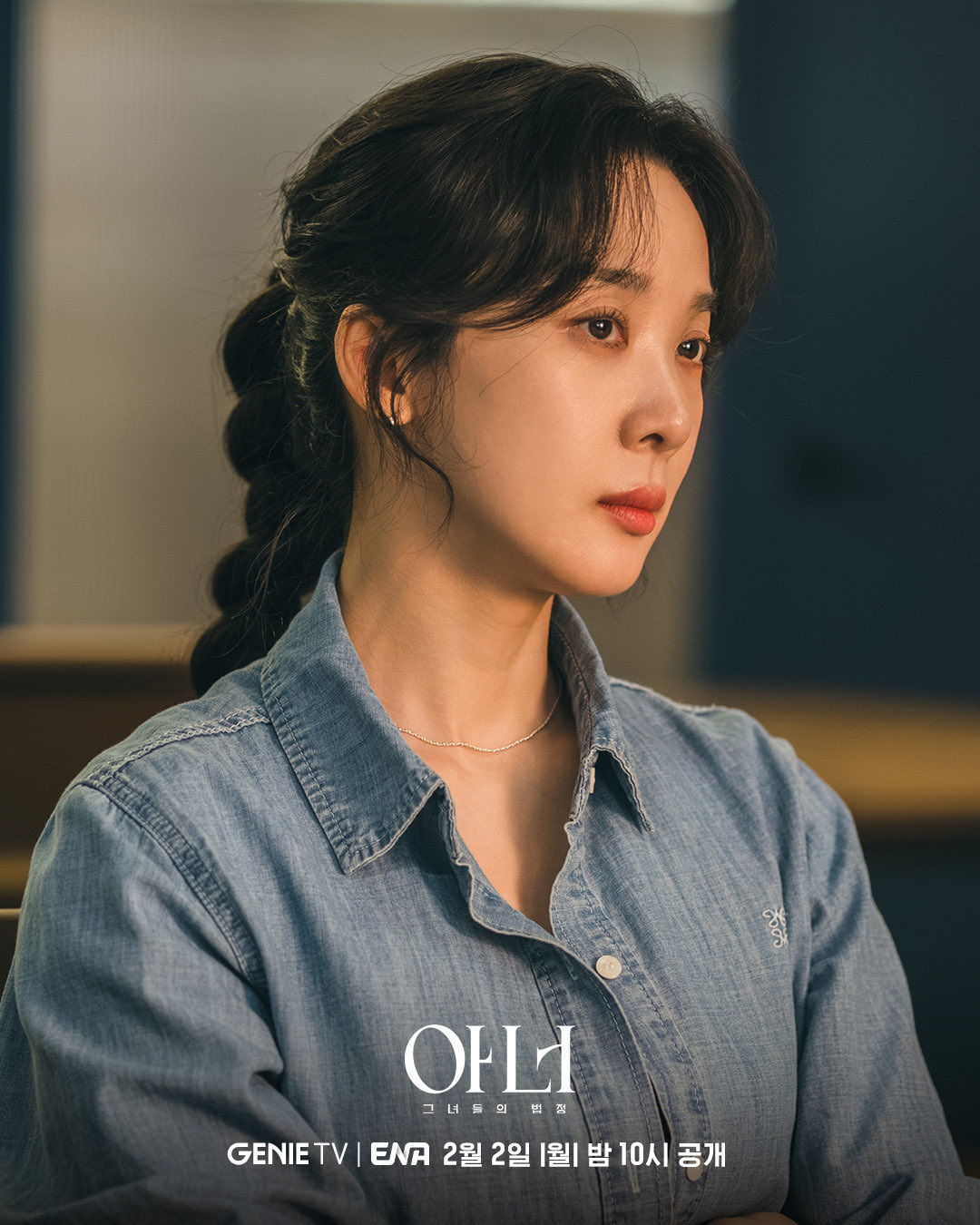 3 أسباب تدفعك للترقب بشوق للمسلسل القانوني الجديد "الشرف - Honour" من بطولة لي نا يونغ و جونغ إيون تشاي و لي تشونغ آه