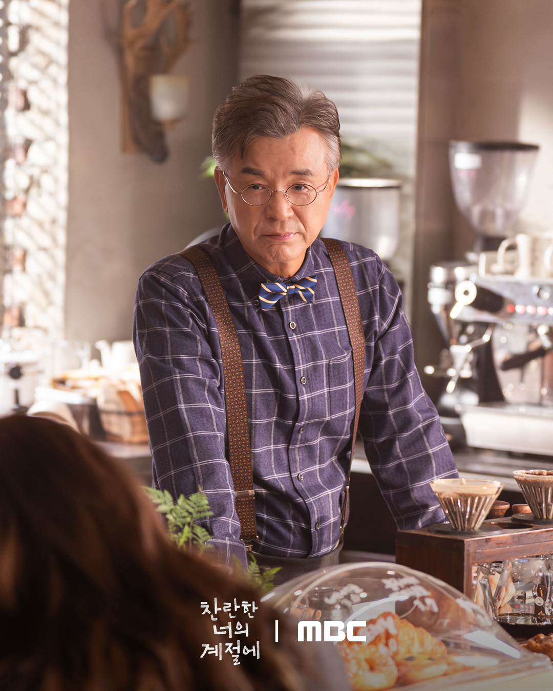 لي مي سوك تلتقي من جديد بحبها الأول كانغ سوك وو من خلال لي سونغ كيونغ في دراما رومانسية جديدة