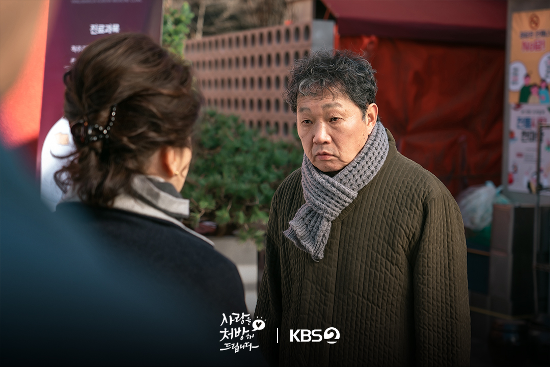 يواجه بارك كي وونغ وعائلته جراحاً قديمة وعلاقات متوترة في مسلسل "وصفة للحب - Recipe For Love"