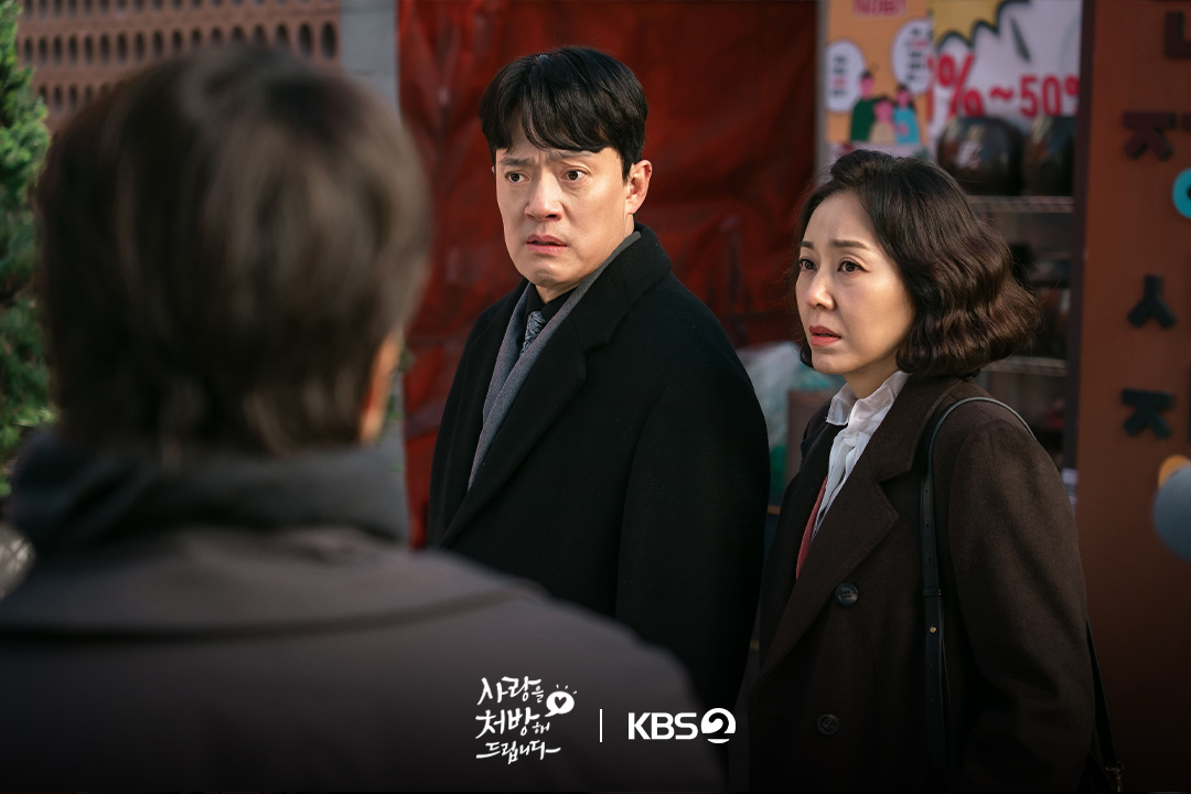 يواجه بارك كي وونغ وعائلته جراحاً قديمة وعلاقات متوترة في مسلسل "وصفة للحب - Recipe For Love"