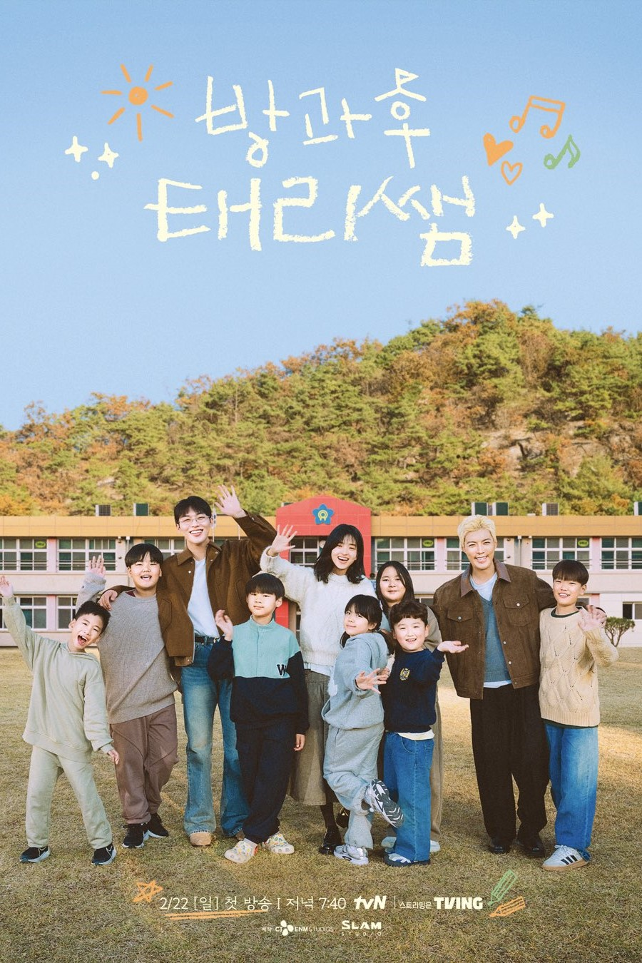 تم تأكيد مشاركة كيم تاي ري و تشوي هيون ووك و كانغنام في برنامج منوعات جديد