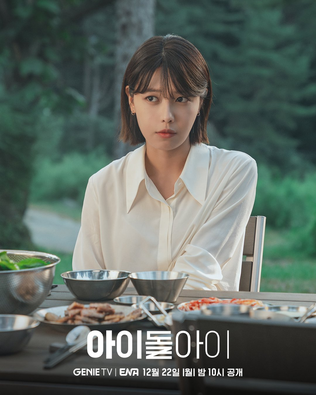 سويونغ و كيم جاي يونغ يتبادلان لحظة رومانسية مؤثرة في دراما "محامية الآيدول - IDOL I"